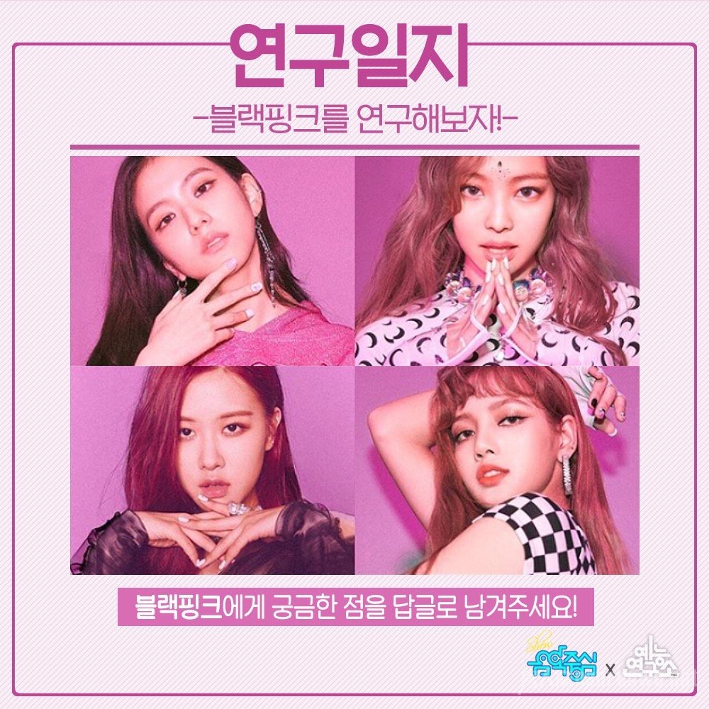 BLACKPINK回归