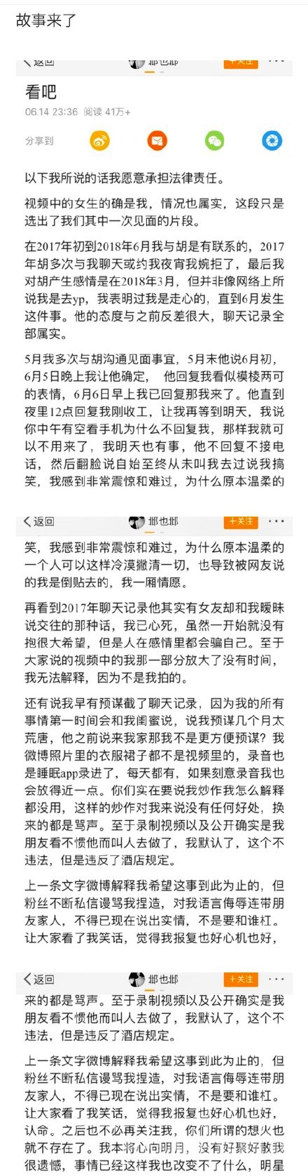 邶也邶的长文