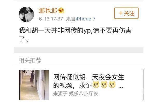 邶也邶也在微博上发文