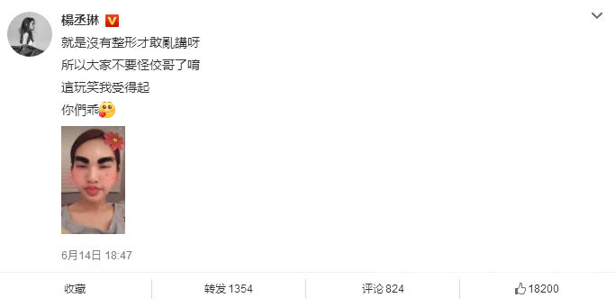 杨丞琳自黑为黄子佼解围 