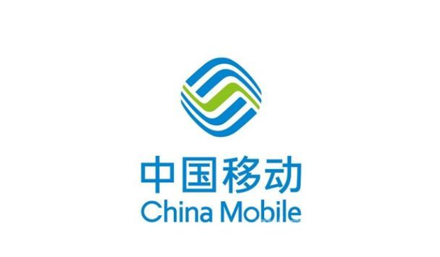 中国移动