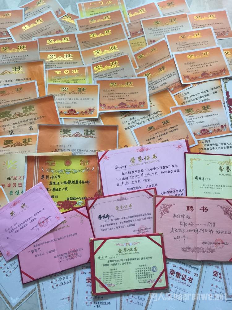 “奖状墙”