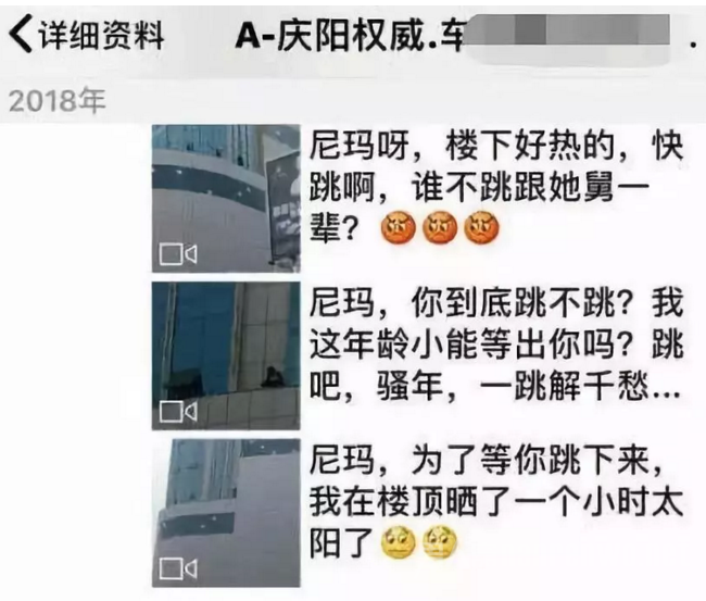 围观看客