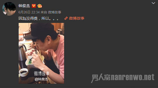 林俊杰吃泡面