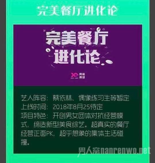 《完美餐厅进化论》