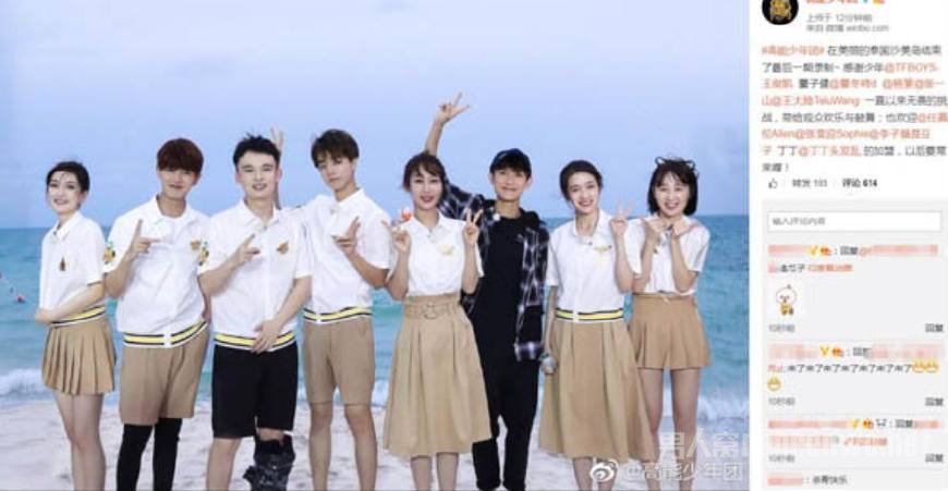 李子璇录制高能少年团