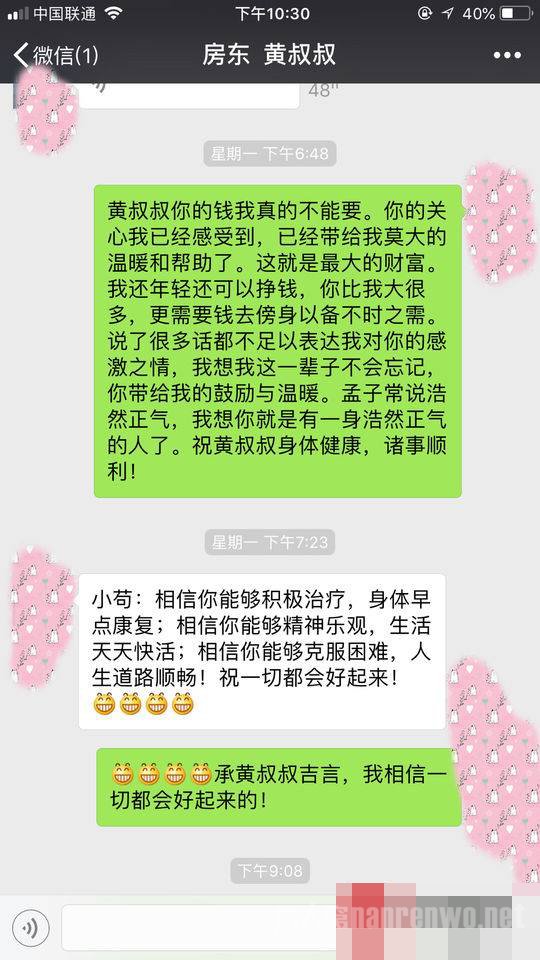 房东安慰女孩