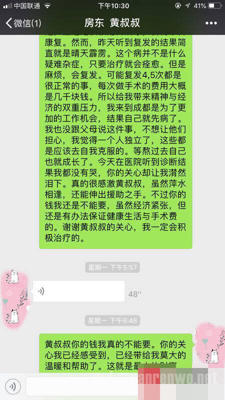 微信纪录