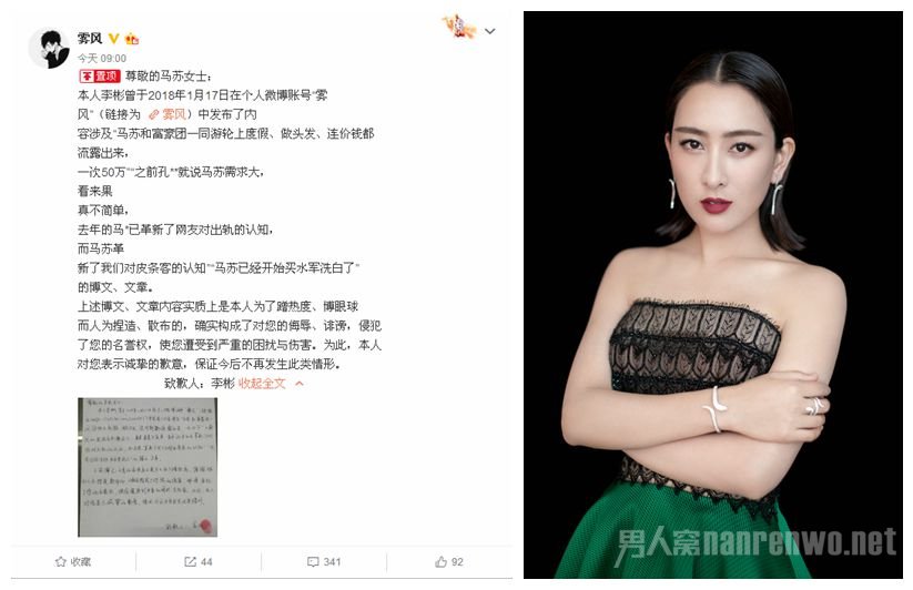 营销号公开道歉