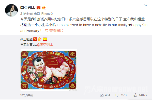 王祖蓝当爸