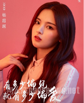 杨超越