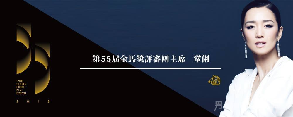 巩俐接下金马奖评审主席之任