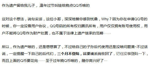 网友微博搞笑留言