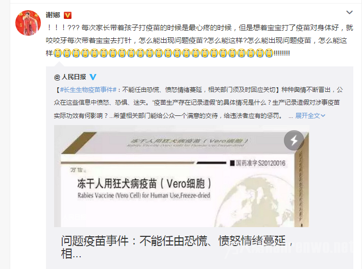 TIM截图20180722164909