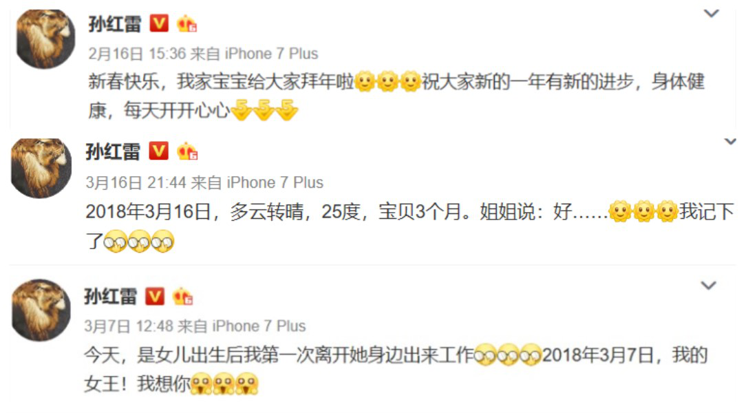 孙红雷微博网友留言