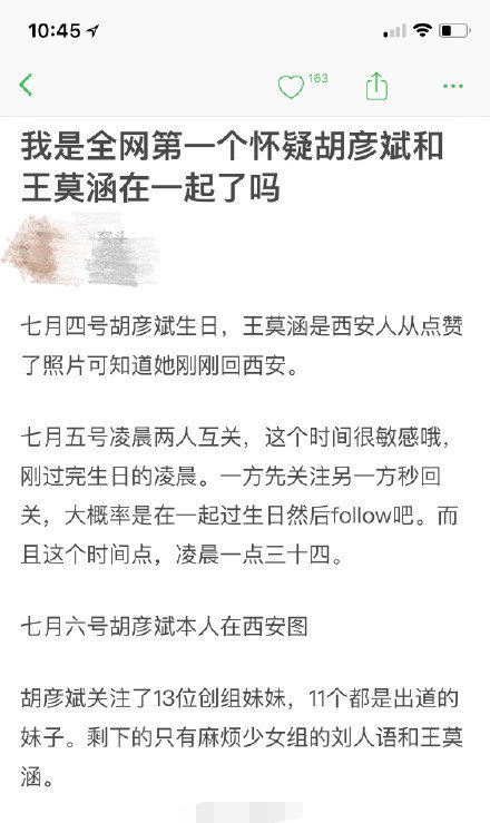 胡彦斌王莫涵