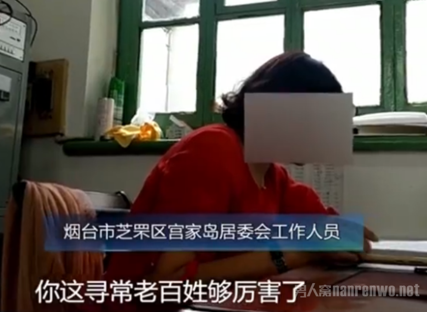 举报态度差遭怼 工作人员恶意刁难称:我有什么错?