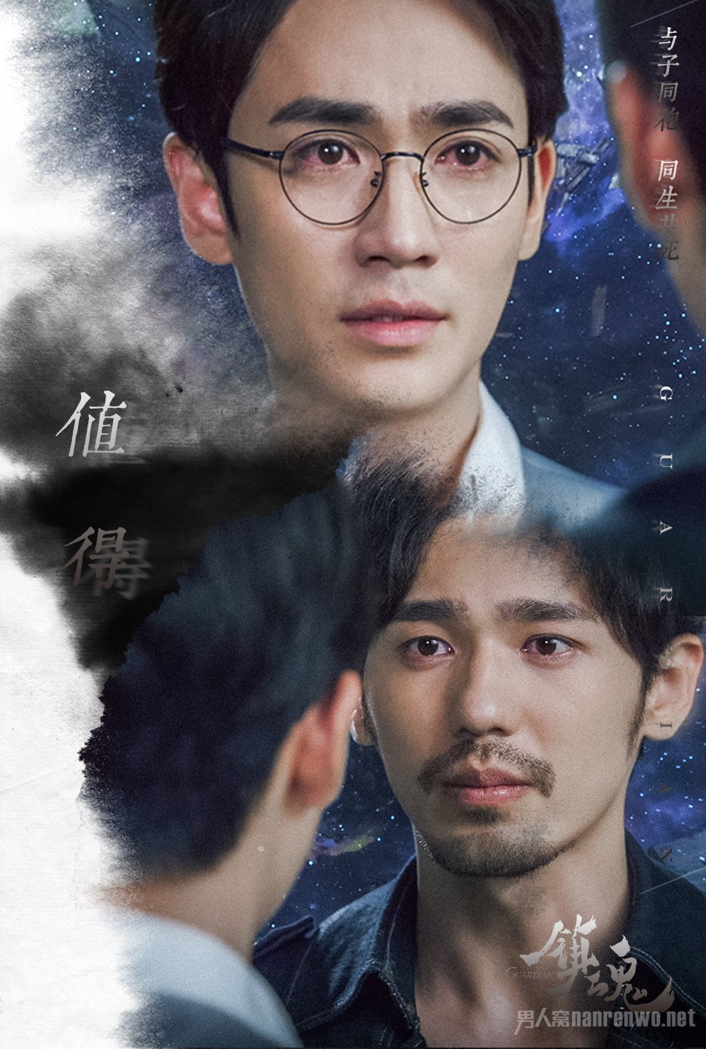 镇魂番外