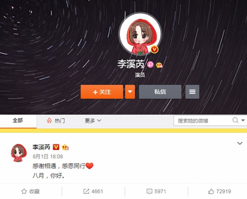 嘉行传媒回应李溪芮解约