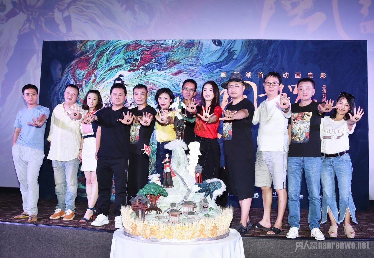 《画江湖》发布会