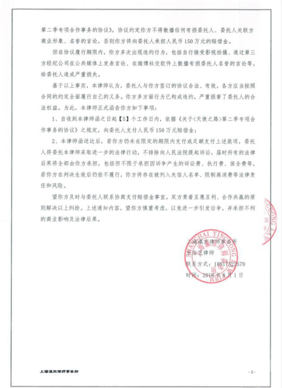 律师函