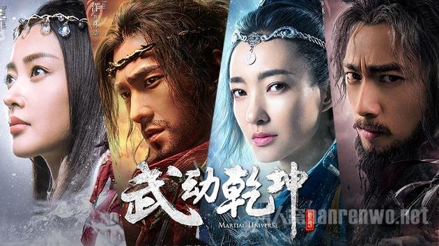 张黎决定要改编《武动乾坤》