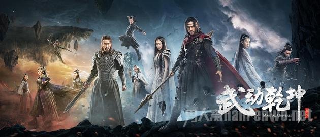 《武动乾坤》