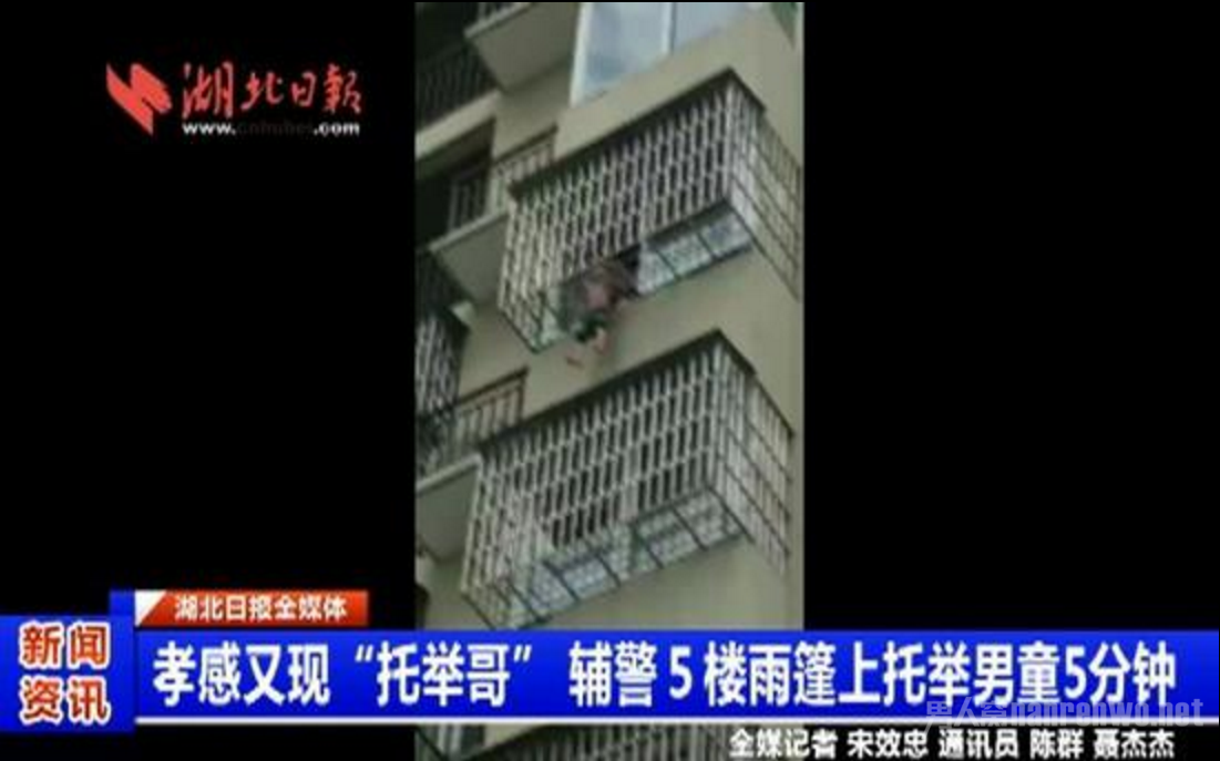 新闻报道湖北孝感“托举哥”事件