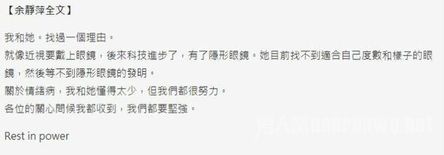 余静萍原文
