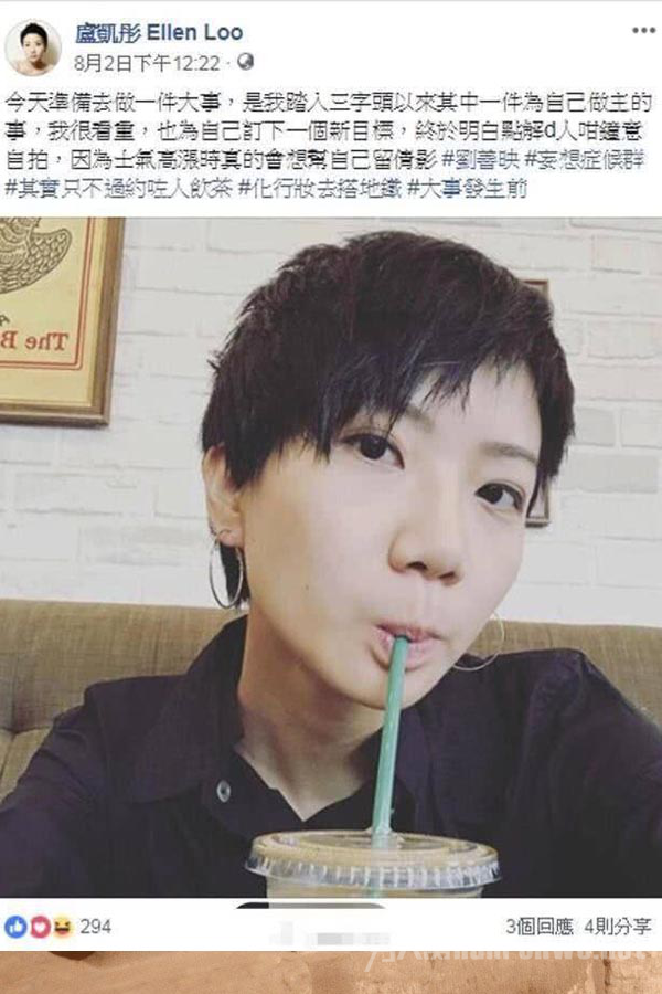 卢凯彤生前微博图片