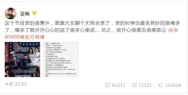吴昕在微博中发文说自己的心里话