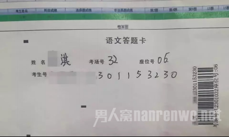 卢女士女儿某淇条形码