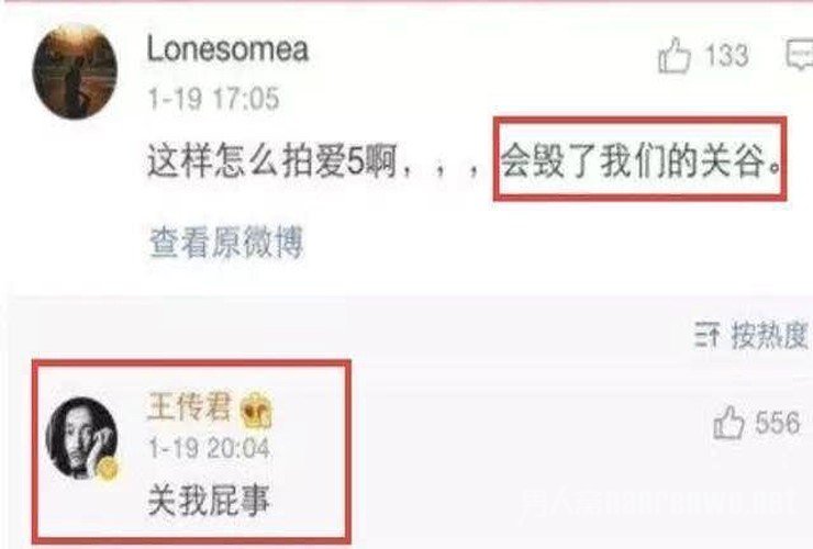 王传君金世佳