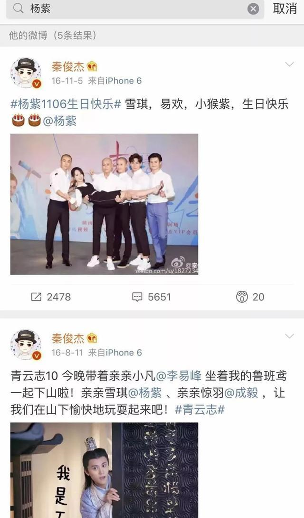 杨紫深夜秒删微博