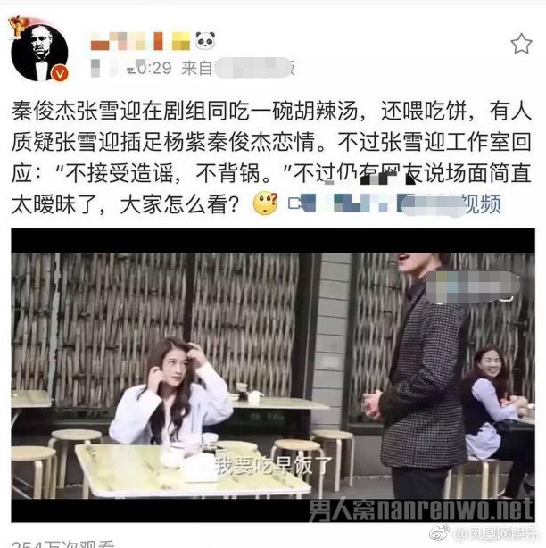张雪迎手滑点赞