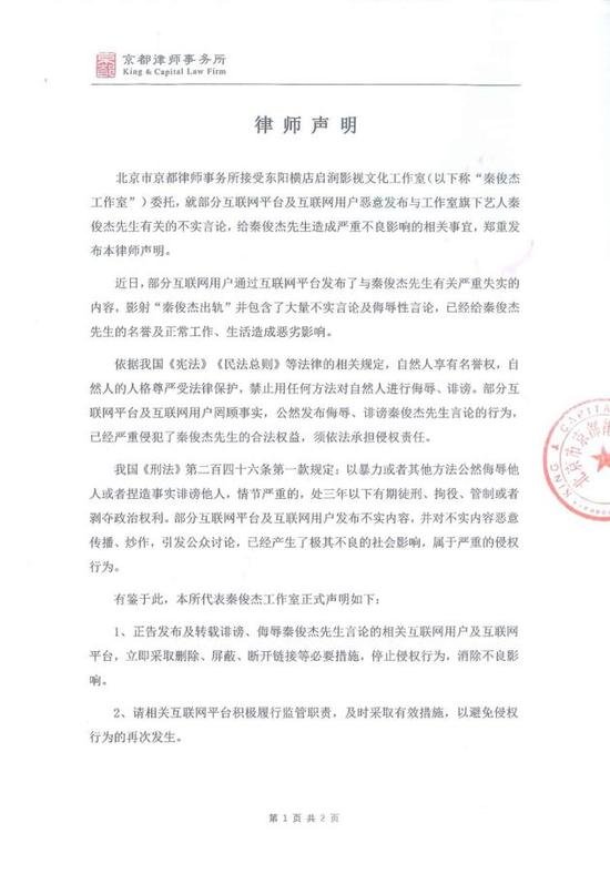 张雪迎方发声明
