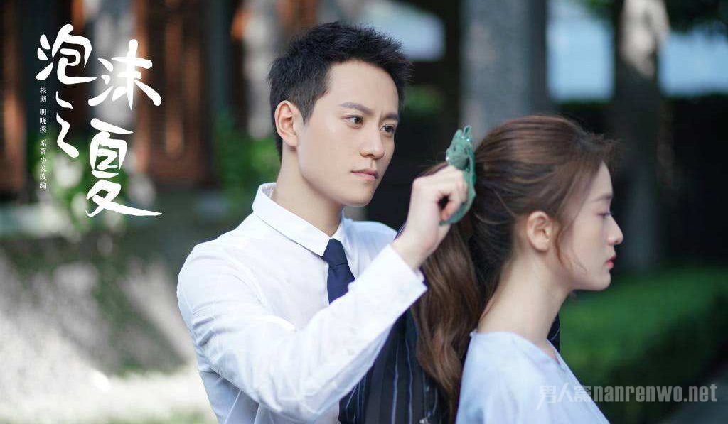 秦俊杰张雪迎《泡沫之夏》剧中合作