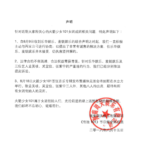 腾讯起诉乐华麦锐