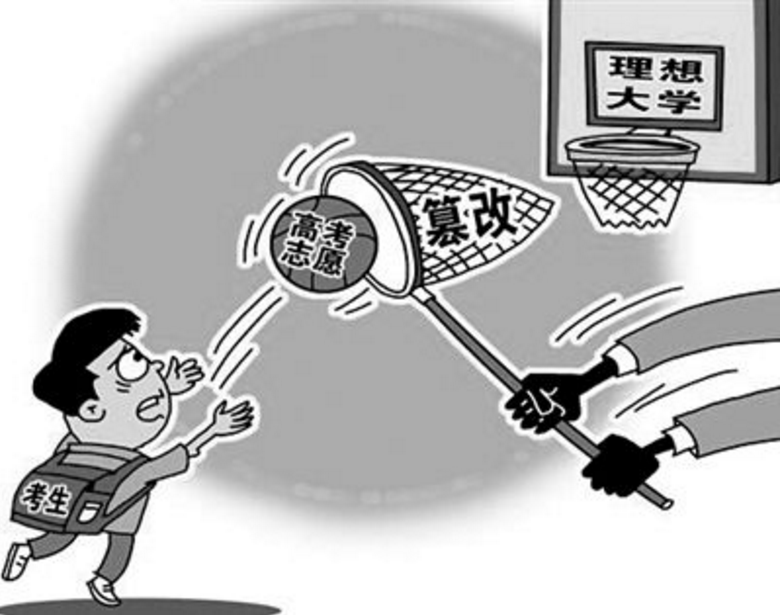 志愿被好友偷改而落榜