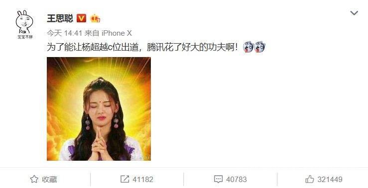 王思聪评论此事