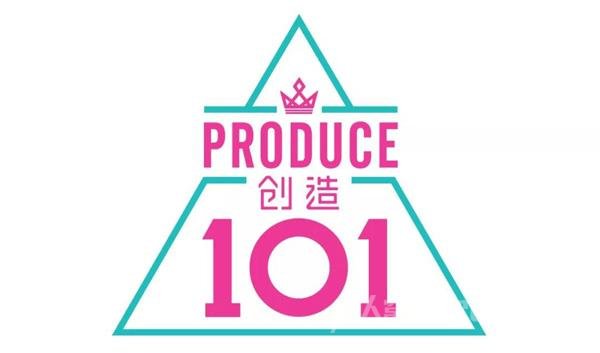 创造101