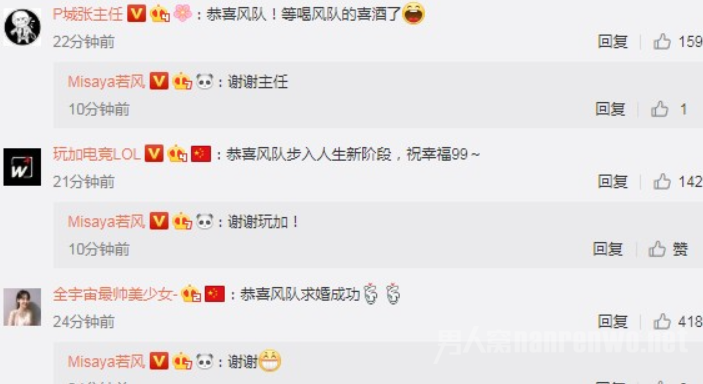 网友祝福若风