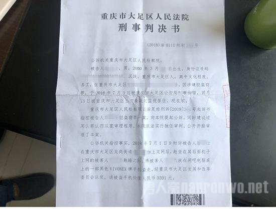 法院对刘济生盗窃手机一案的判决书