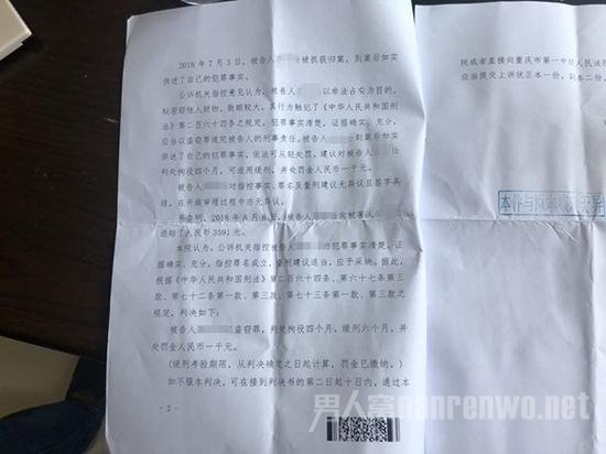法院对刘济生盗窃手机一案的判决书