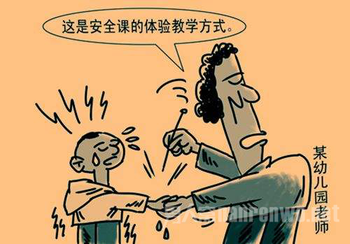 幼儿园被爆拿针扎幼儿
