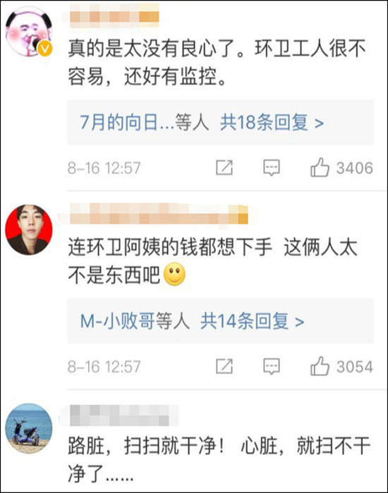 西安检查员扔烟头拍照诬陷环卫工