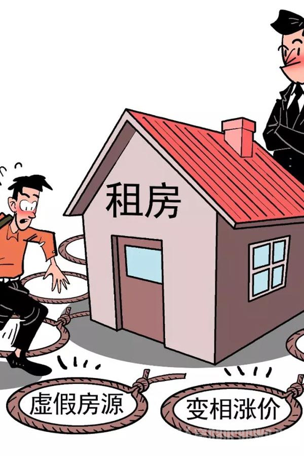 判黑中介为黑社会