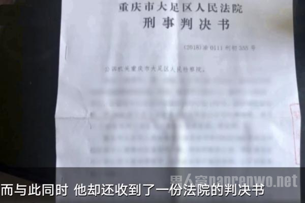 法院判决书 