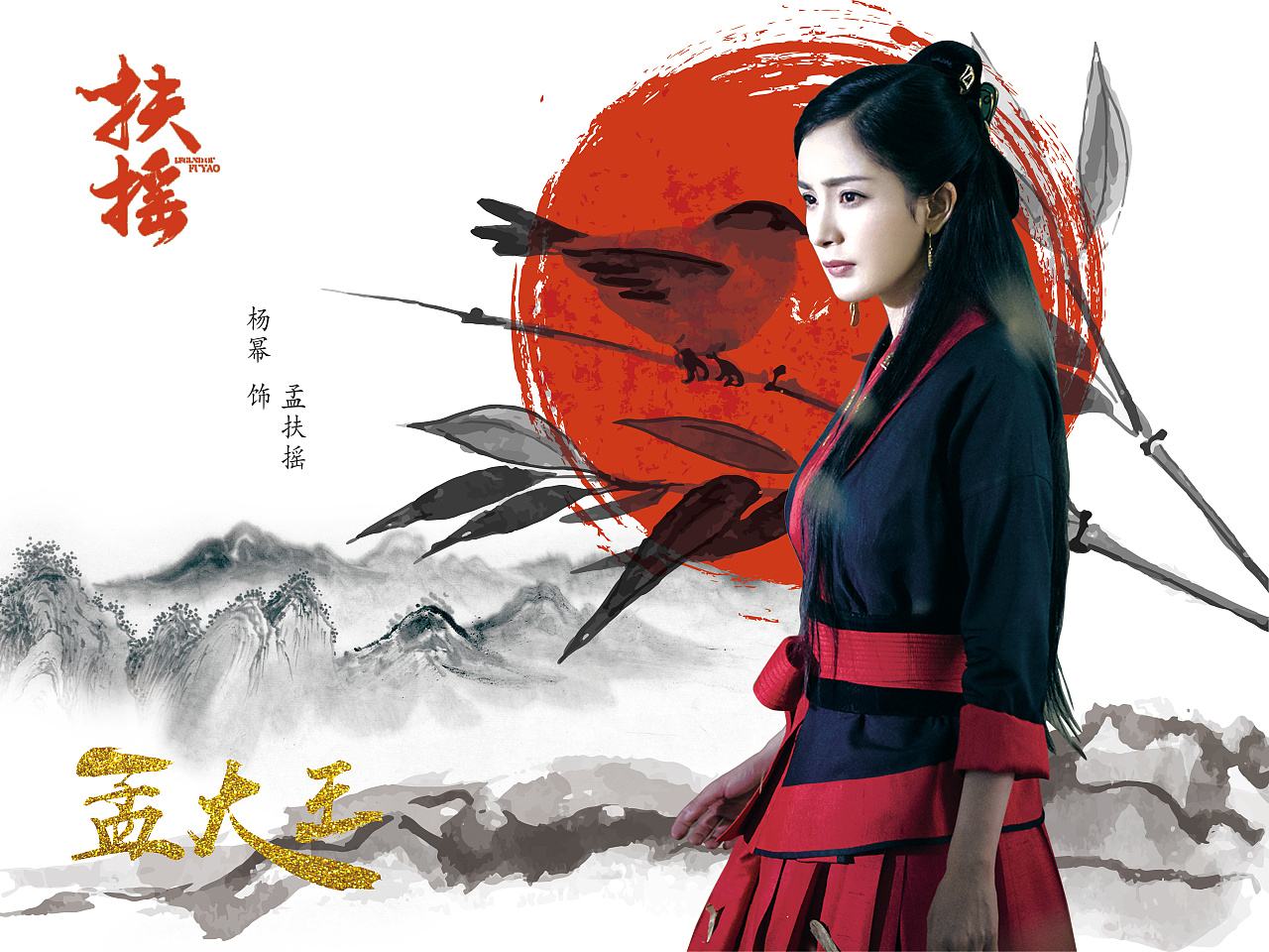 扶摇中小七的真实身份