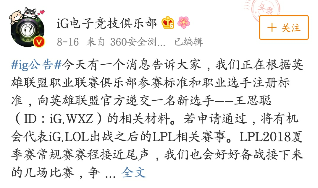 王思聪通过审核
